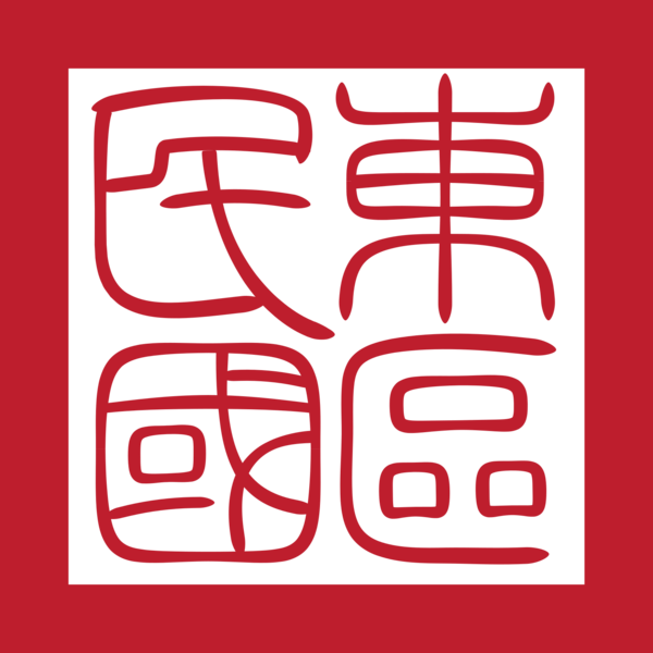 File:Higashika seal.png