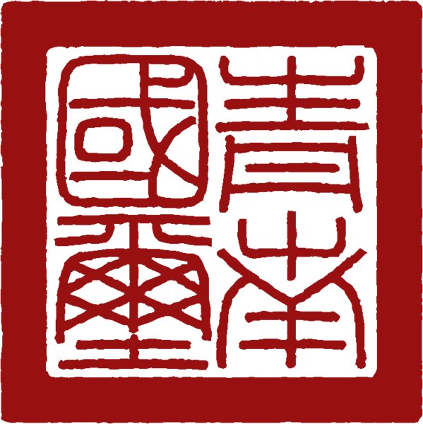 File:Sealomemi.png
